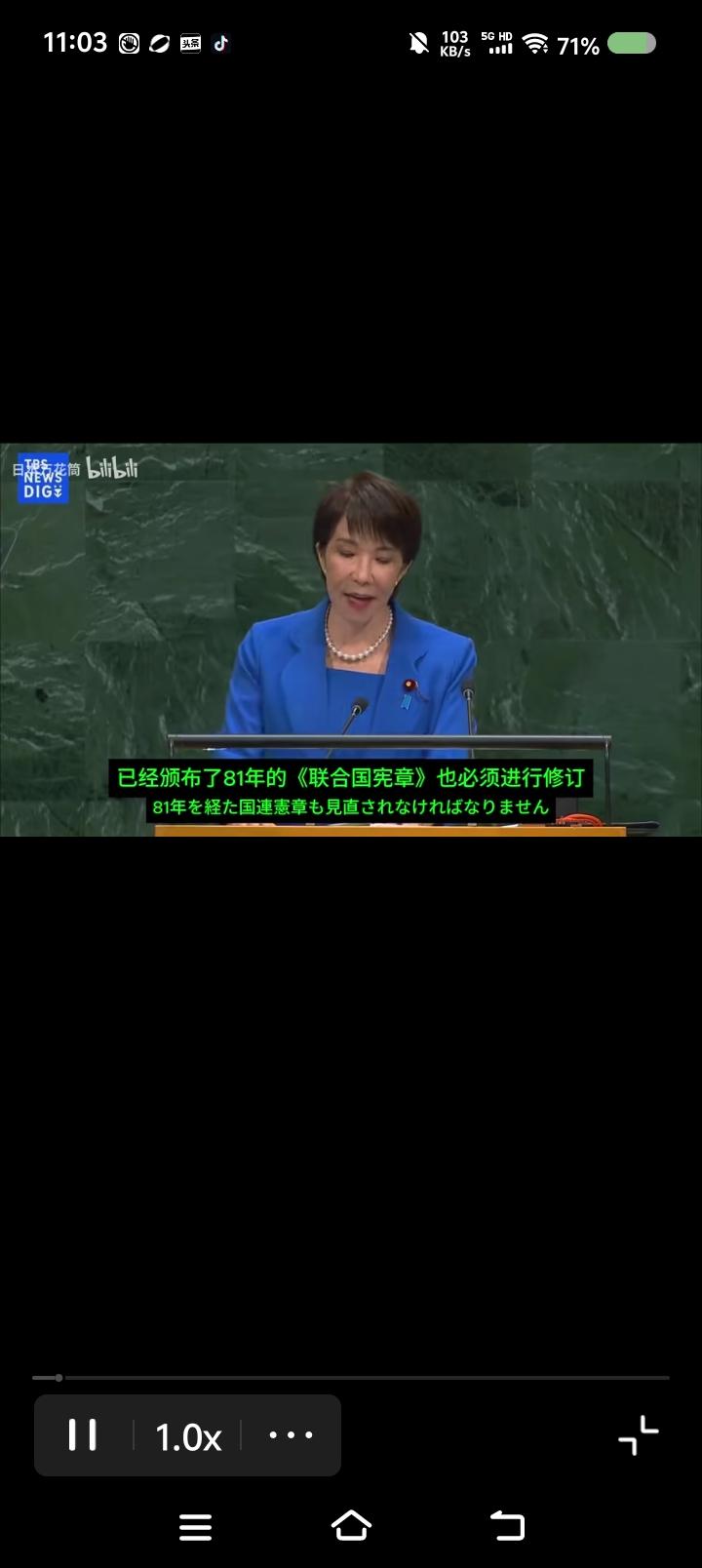 高市早苗又在联合国“作妖”了——网上视频：高市早苗说：“《联合国宪章》已颁布8