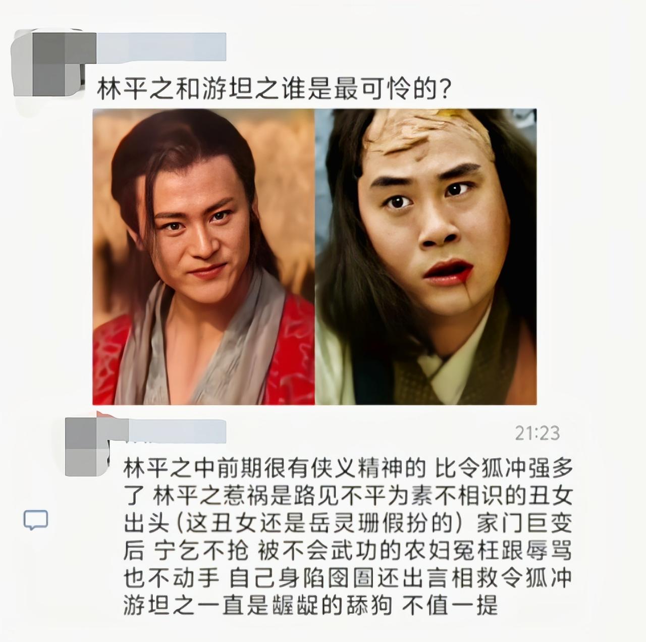林平之是真可怜，游坦之上赶着舔，这倒霉全是自找的[吃瓜]