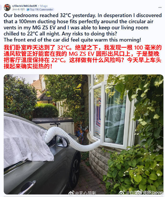 咱就是说，车给房子吹空调真的不是脑补了大v聊车