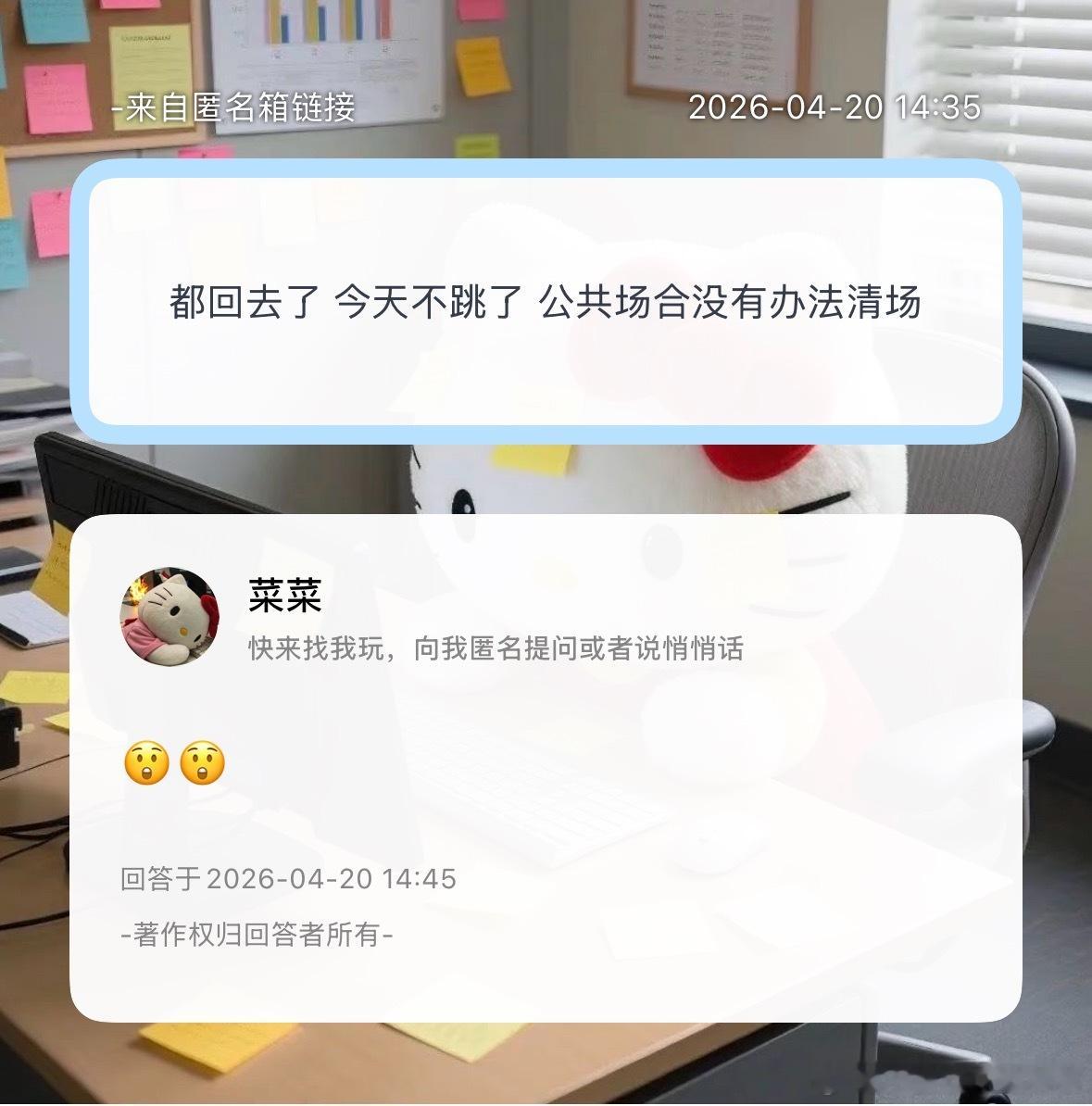 剩下的人不跳了