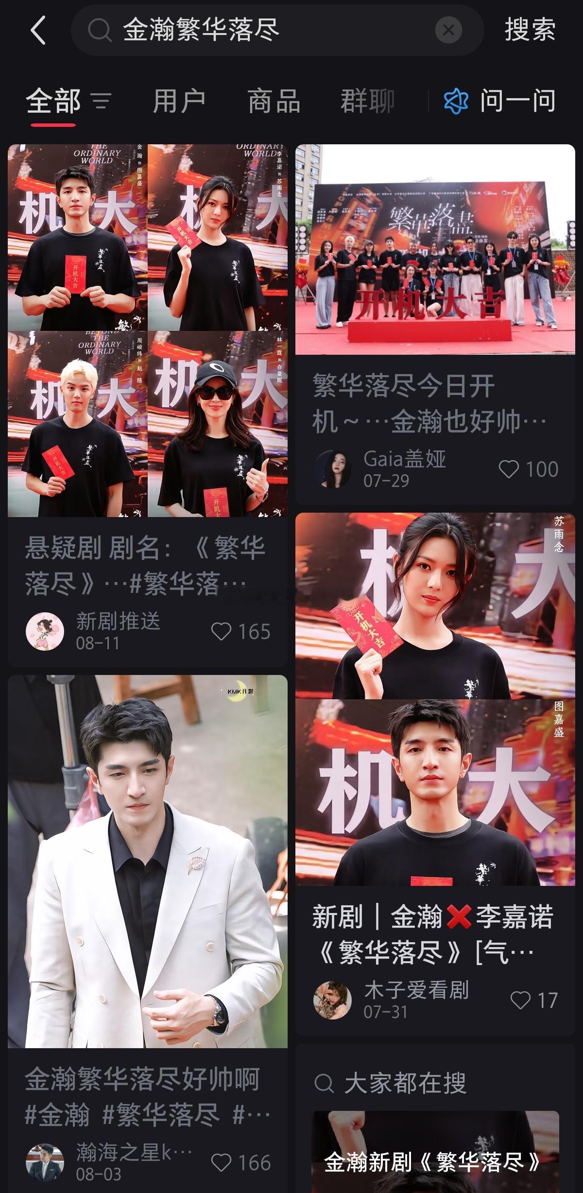 和金瀚面对面对视了两秒，又偶遇他在买水，我老公说怎么都没人认出他[捂脸哭][捂脸哭]