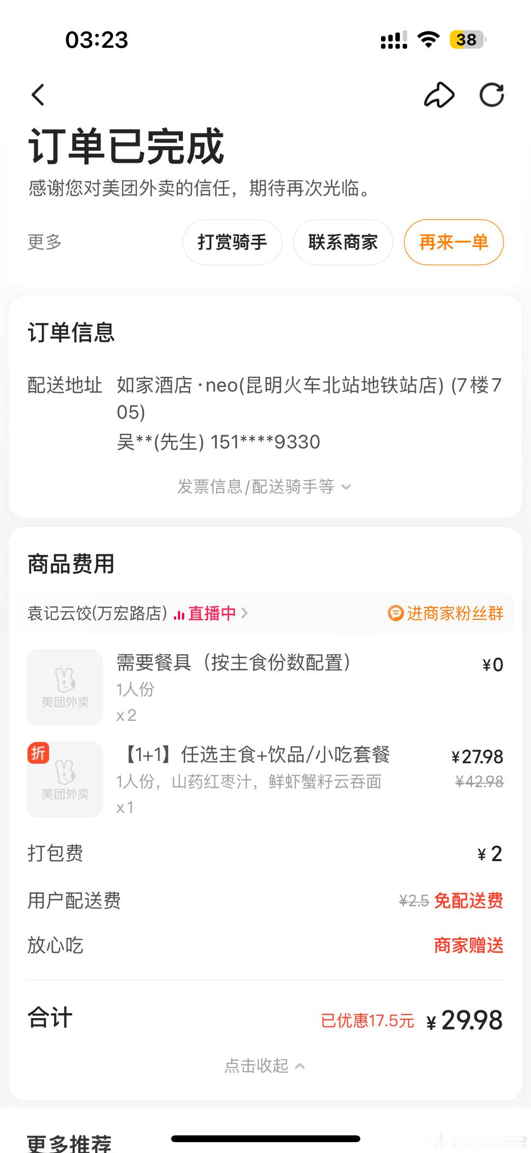 半夜睡不着点开外卖软件看了近十年的外卖账单。我当时是疯了吗？？！没开智买了这些东西！还有好多没发出来