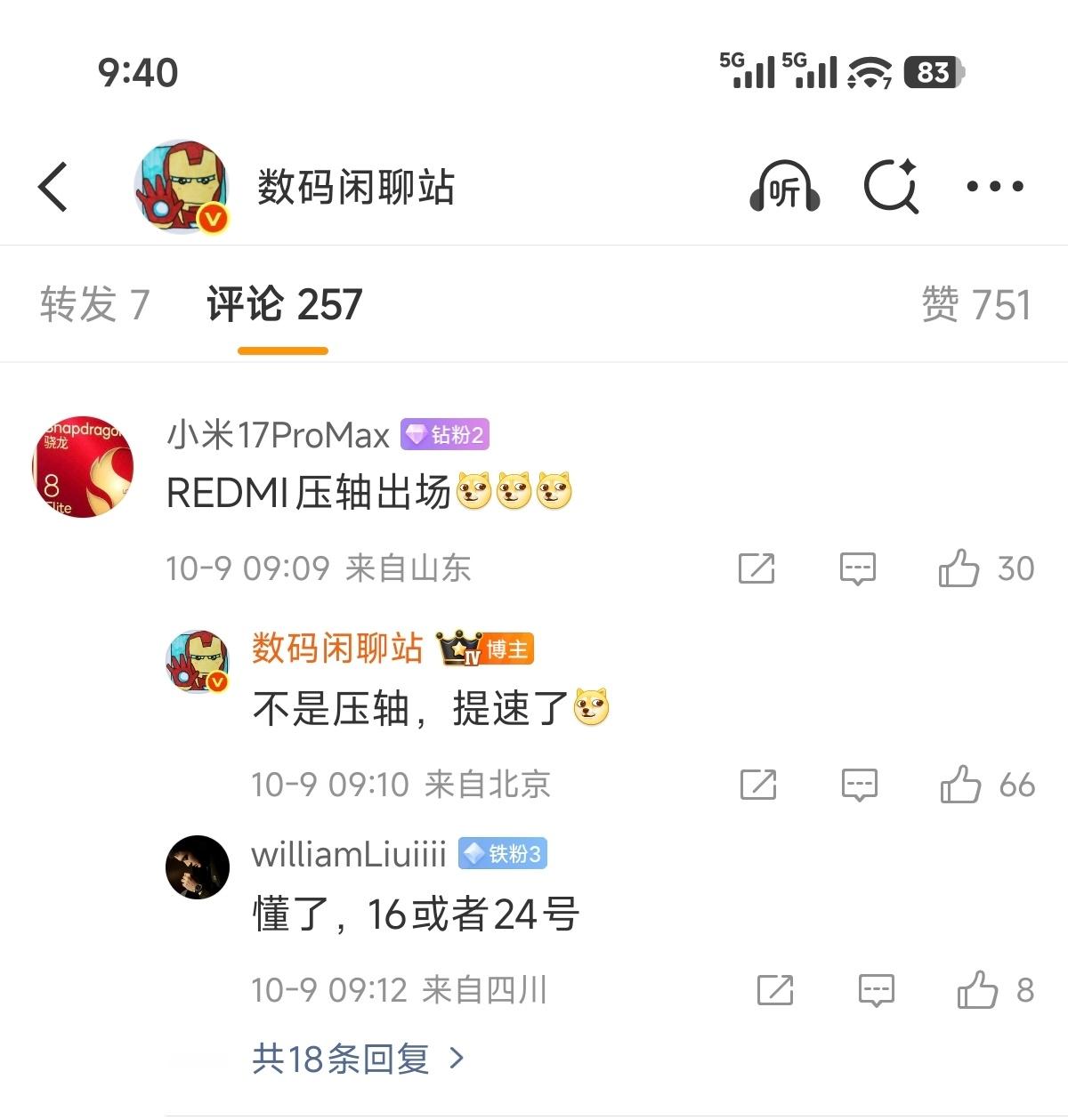 哦豁，REDMIK系列提速了。​​​