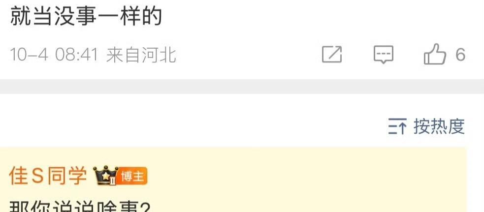 针对网友质疑“就和没事人一样”，陈震妻子李佳回应网友：那你说说啥事？此前，车评