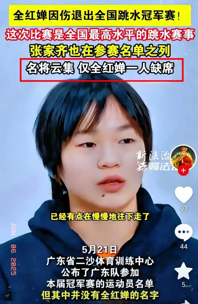 全红婵这次回炉，真给体育圈出了道值得深思的题！奥运冠军全红婵在国家队练20