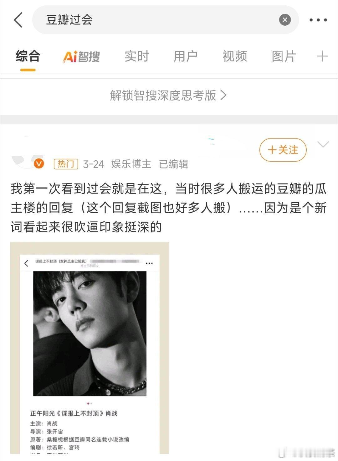 谁先说的“单人过会”/“单独过会”[捂眼睛]找到一些，先摆上来​​​