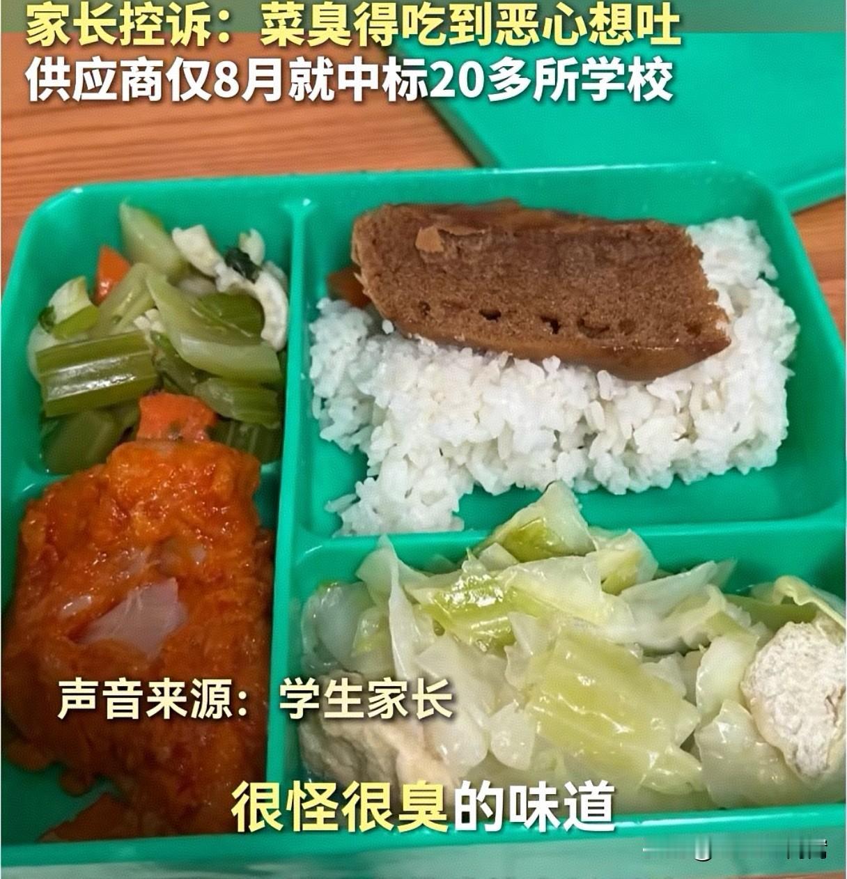 “非常咸！非常臭！一股怪味了！”多位家长控诉：菜臭得吃到恶心想吐，蛋糕上面的配