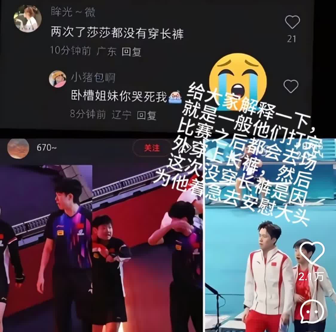 忘记穿长裤的两次，只因搭档一句“我好了没？”她把全场目光抛身后，拎着一件