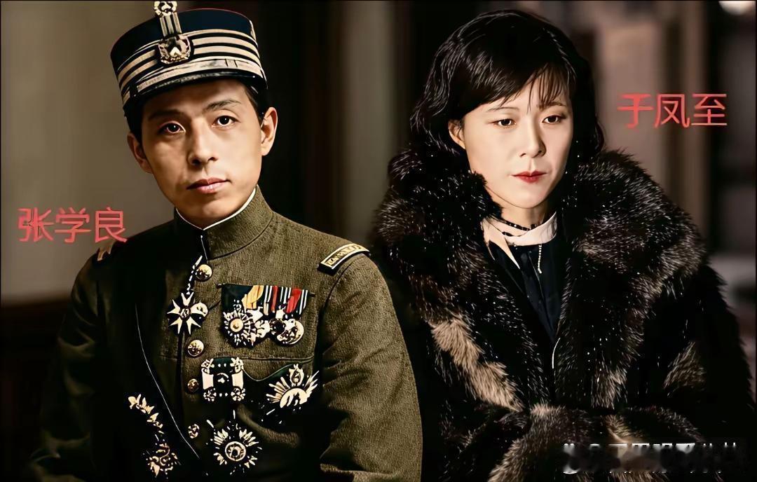 这不是演员，这是真实的张学良和于凤至，于凤至是哪里配不上张雪良？大家闺秀，气质优