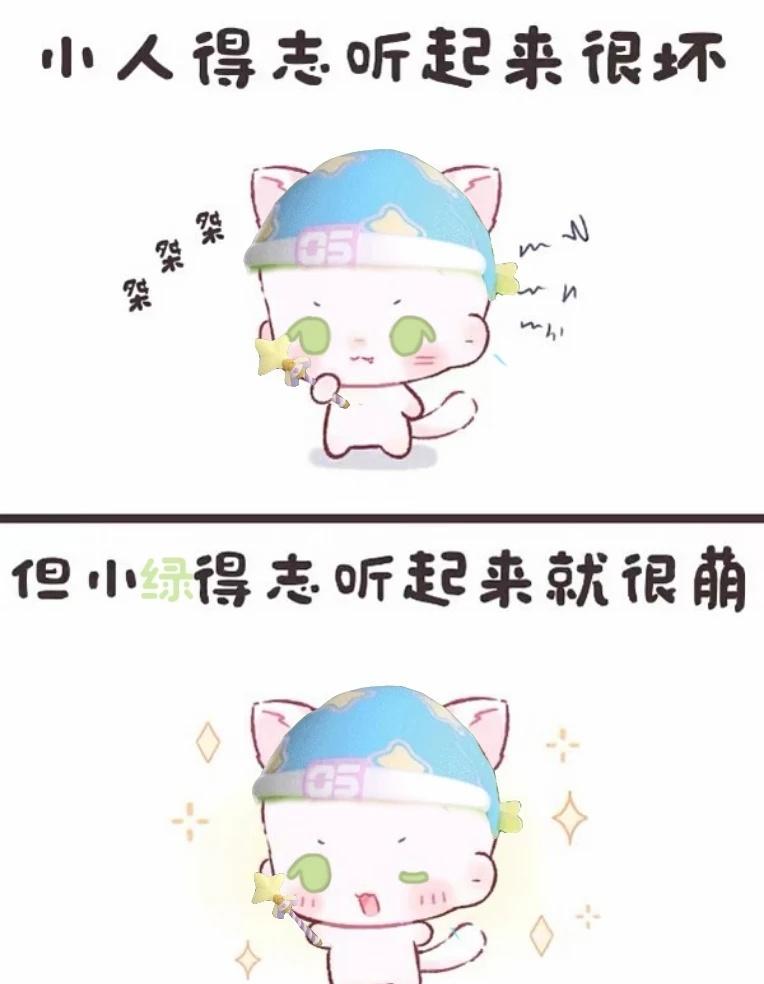 超燃梗图模板来源于这位老师！@废画小咪梗图