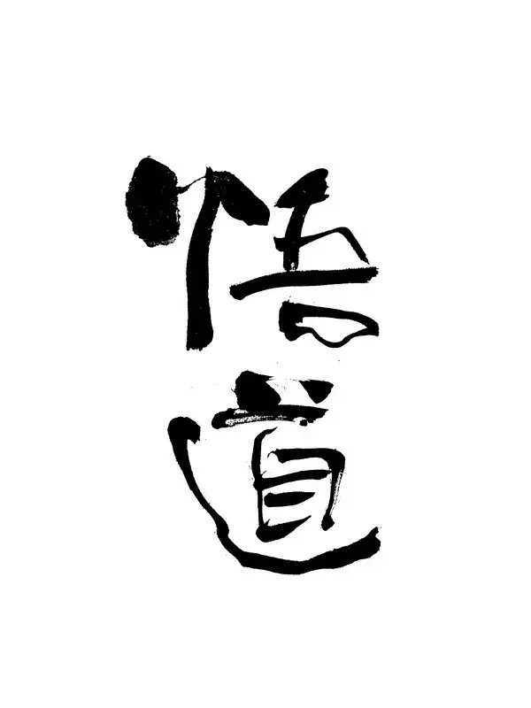 收盘了，静等花开，继续格局