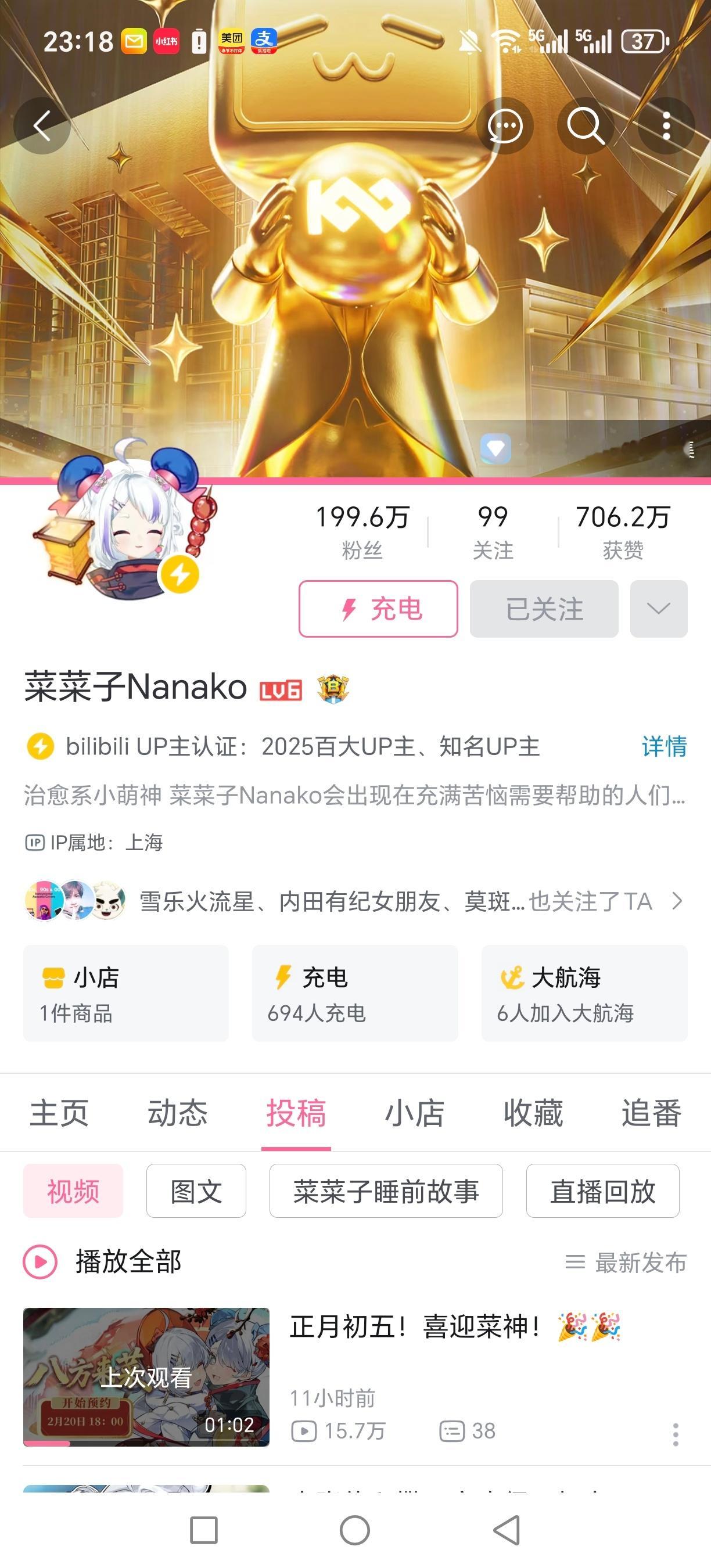 惊！某位虚拟主播真实身份被央视曝光