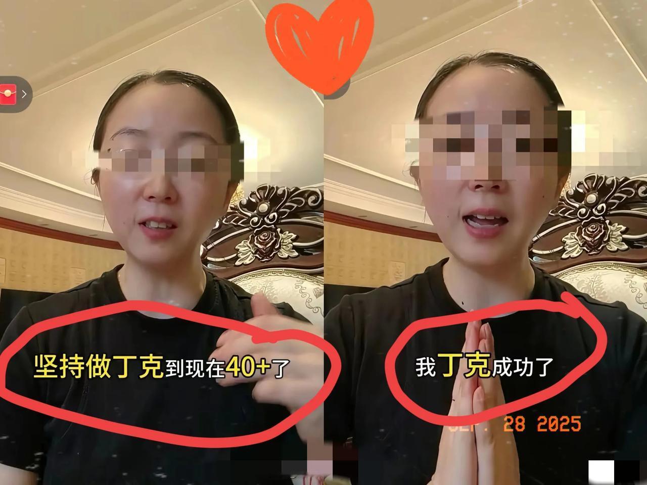 上海那位四十加姐姐拍视频晒丁克成功，说照顾小狗都费劲儿，要是养娃早没了自己，这话
