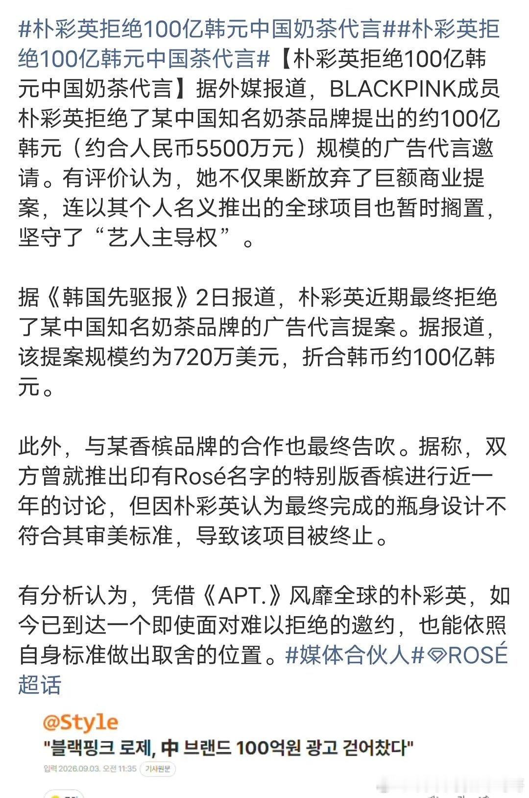 哪个中国奶茶能花5000万找韩国代言人​​​