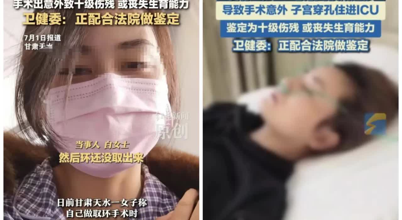 甘肃，女子去医院取环，当她醒来时，却发现自己身处ICU。事后她才得知，本来术