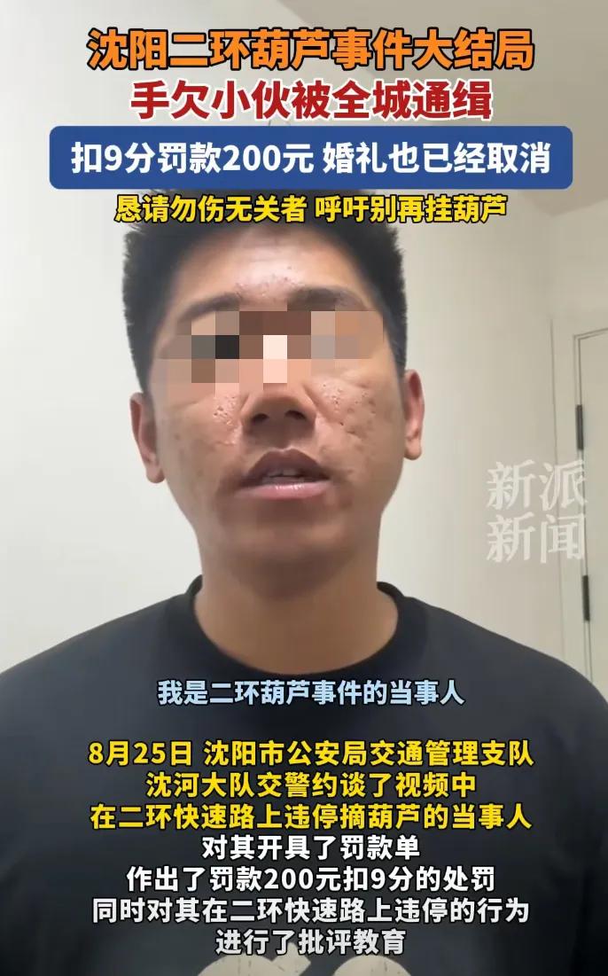 我老公说，沈阳偷葫芦这人过不了多久估计就要离婚了不是因为新娘嫌他偷东西丢人，