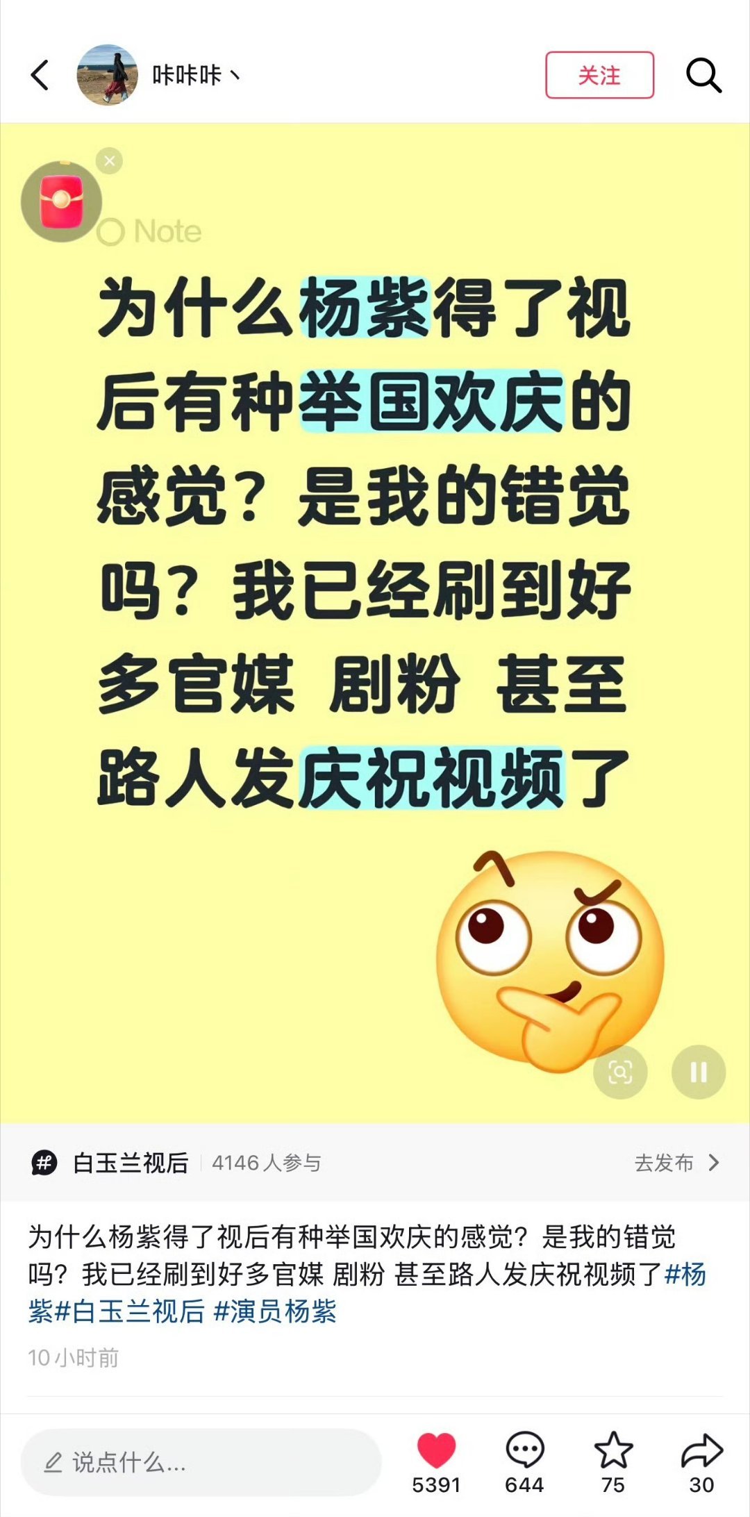 杨紫手握9部播放量破百亿剧集别人爆了一次就能获得的荣誉，杨紫抬着一箩筐爆剧才能拿