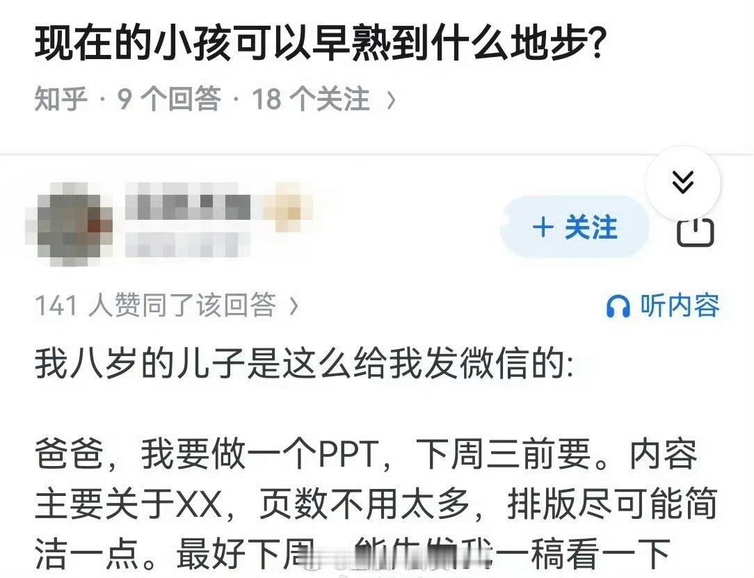 一看就是当领导的命