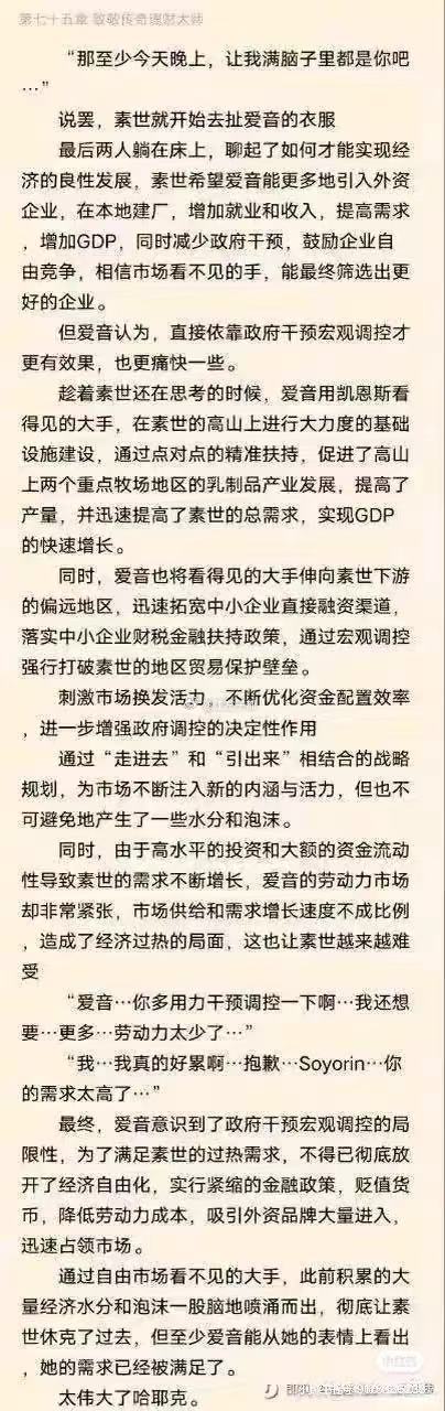 等等，你俩在讨论宏观经济吗？
