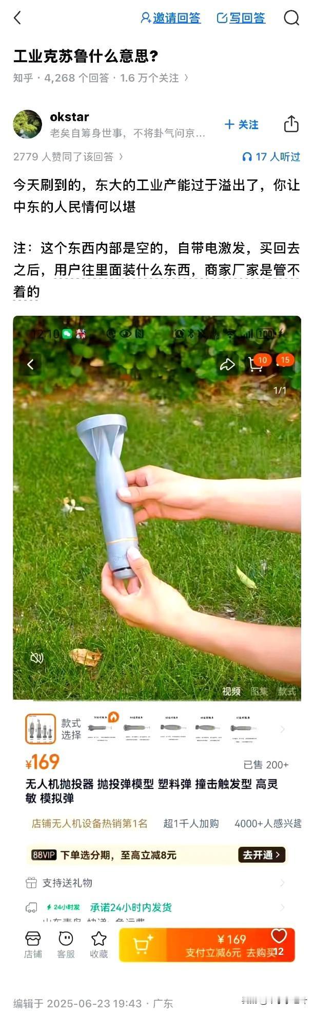 这是要把中东大哥们活活逼成了半加工大厂[doge]手榴弹分类。。光面的是进攻型手榴