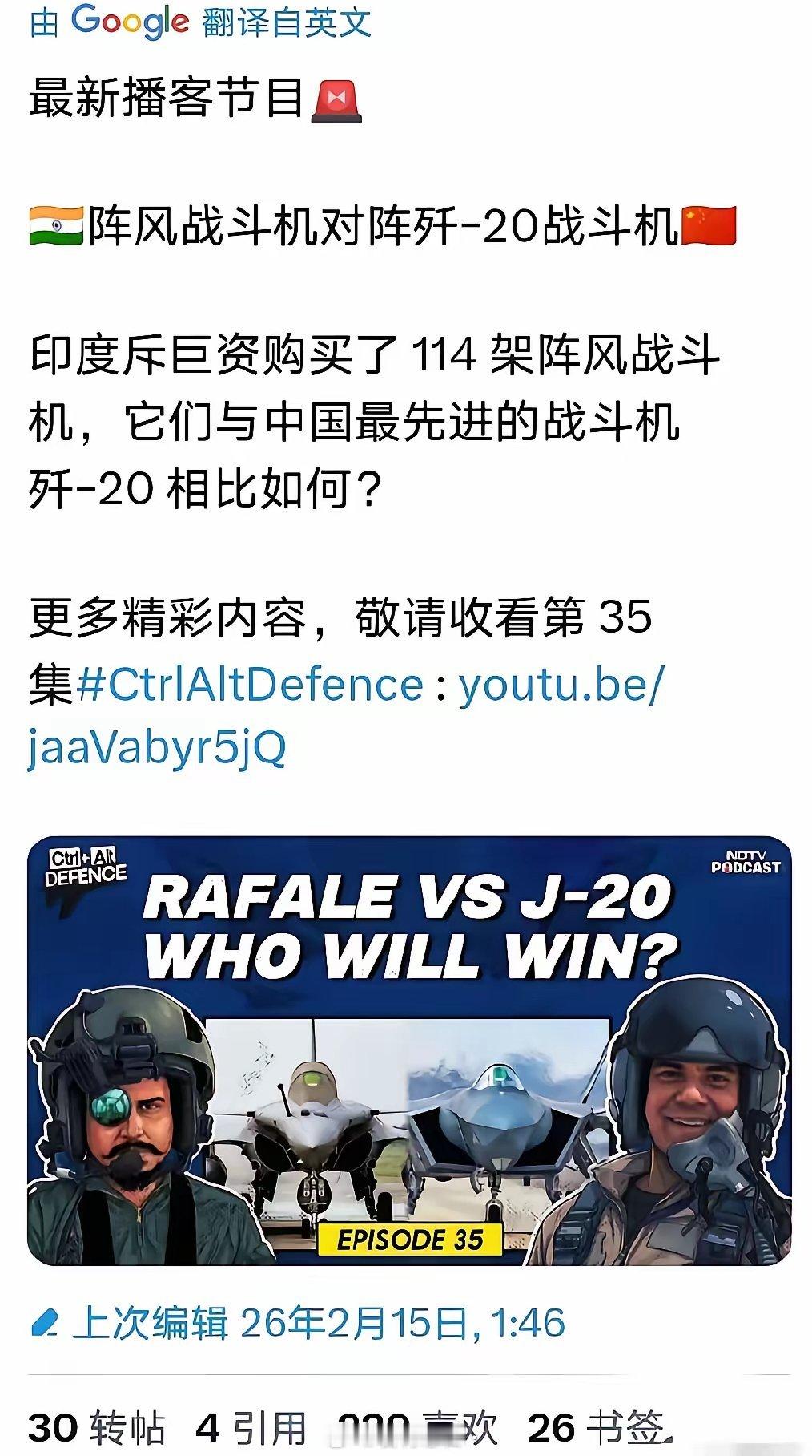 印度购买114架阵风战斗机，不是为了应对巴基斯坦的歼10cE，而是为了对付中国的