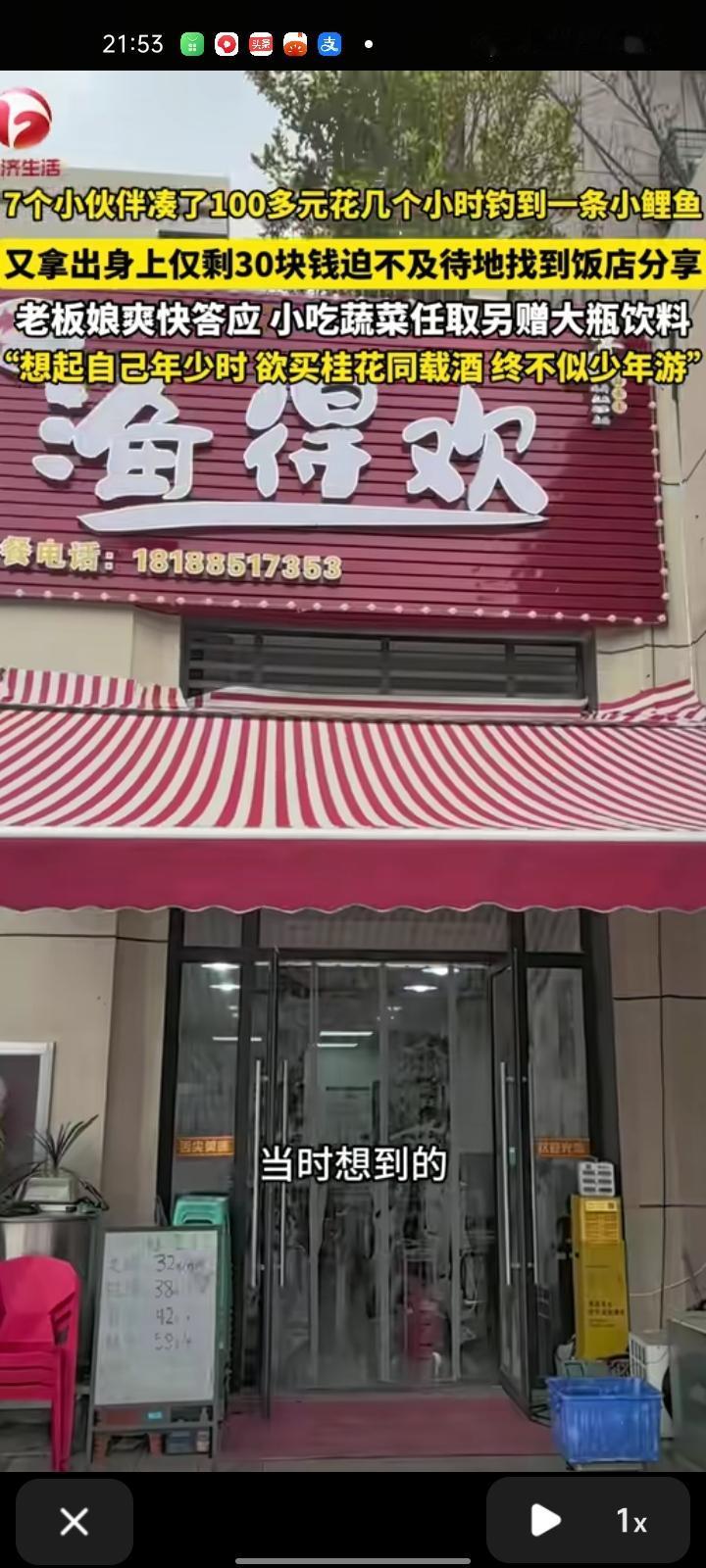 12月8日，贵州贵阳。网友发视频表示，七个小伙伴凑了100多元，花了几小时钓到一