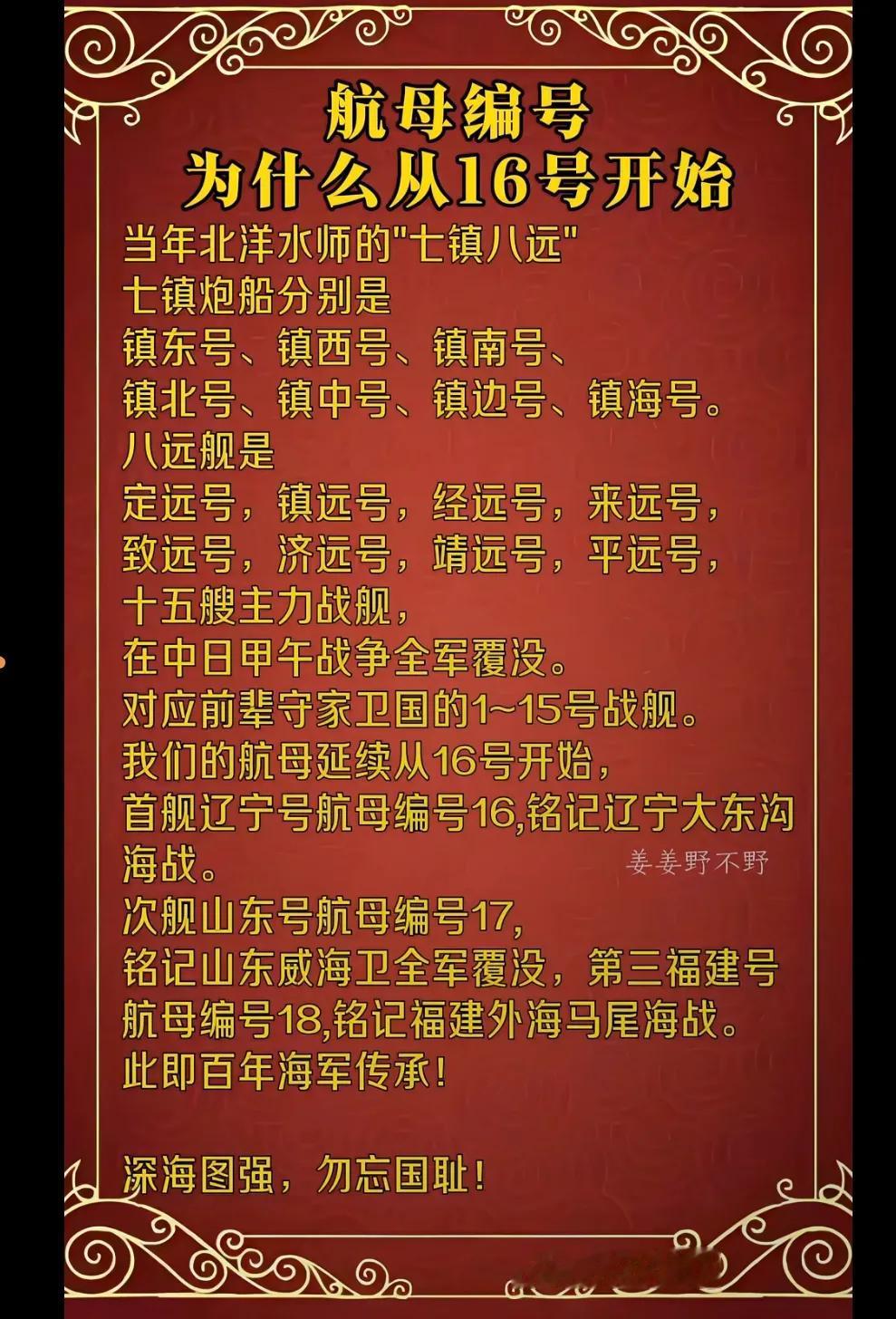 我国航母编号数字为何从16开始？原来如此啊！