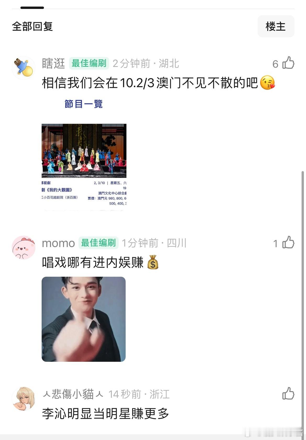 陈丽君还会回去唱戏吗，还是和李沁一样一头扎进内娱​​​