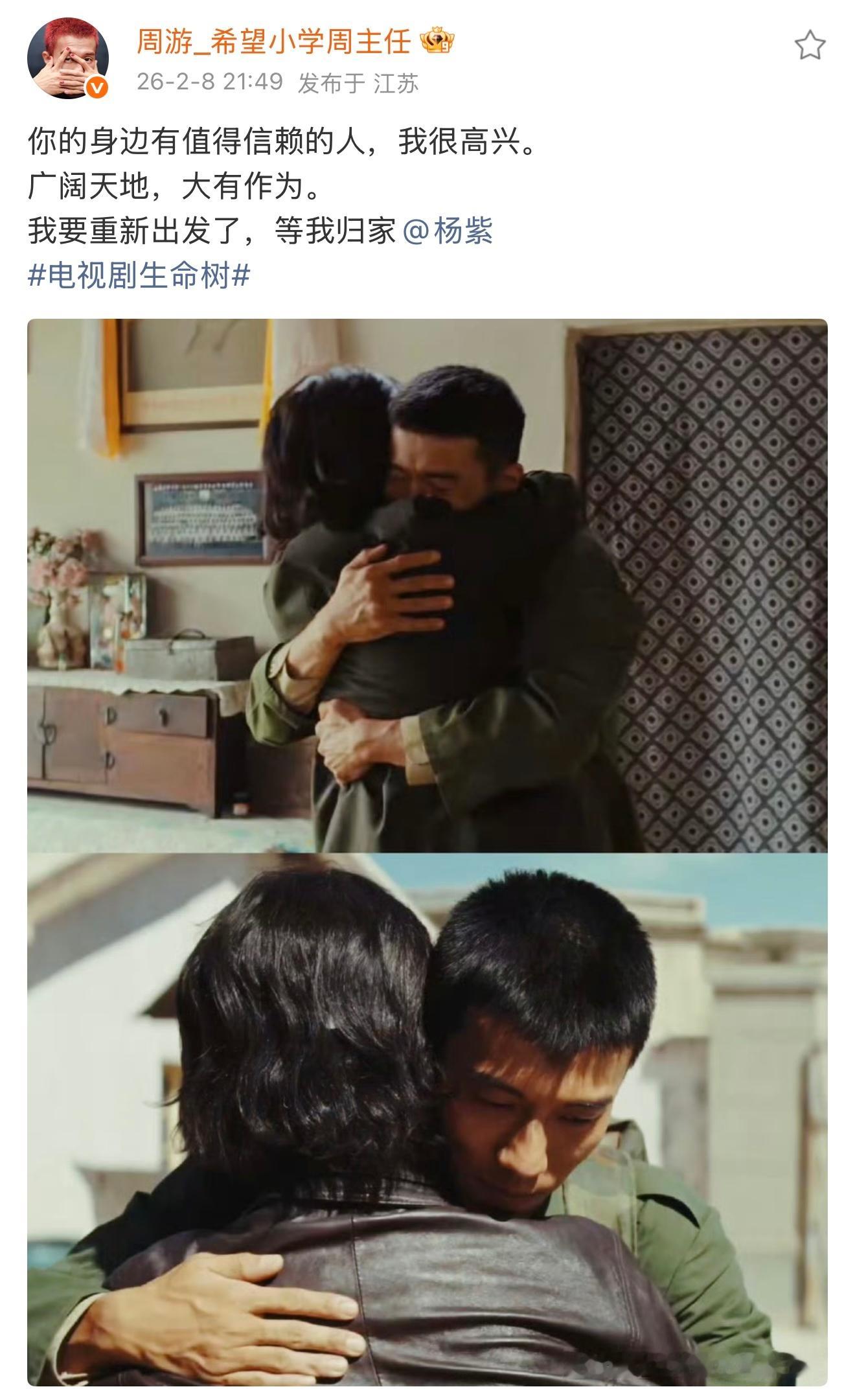 卧槽周游是会的