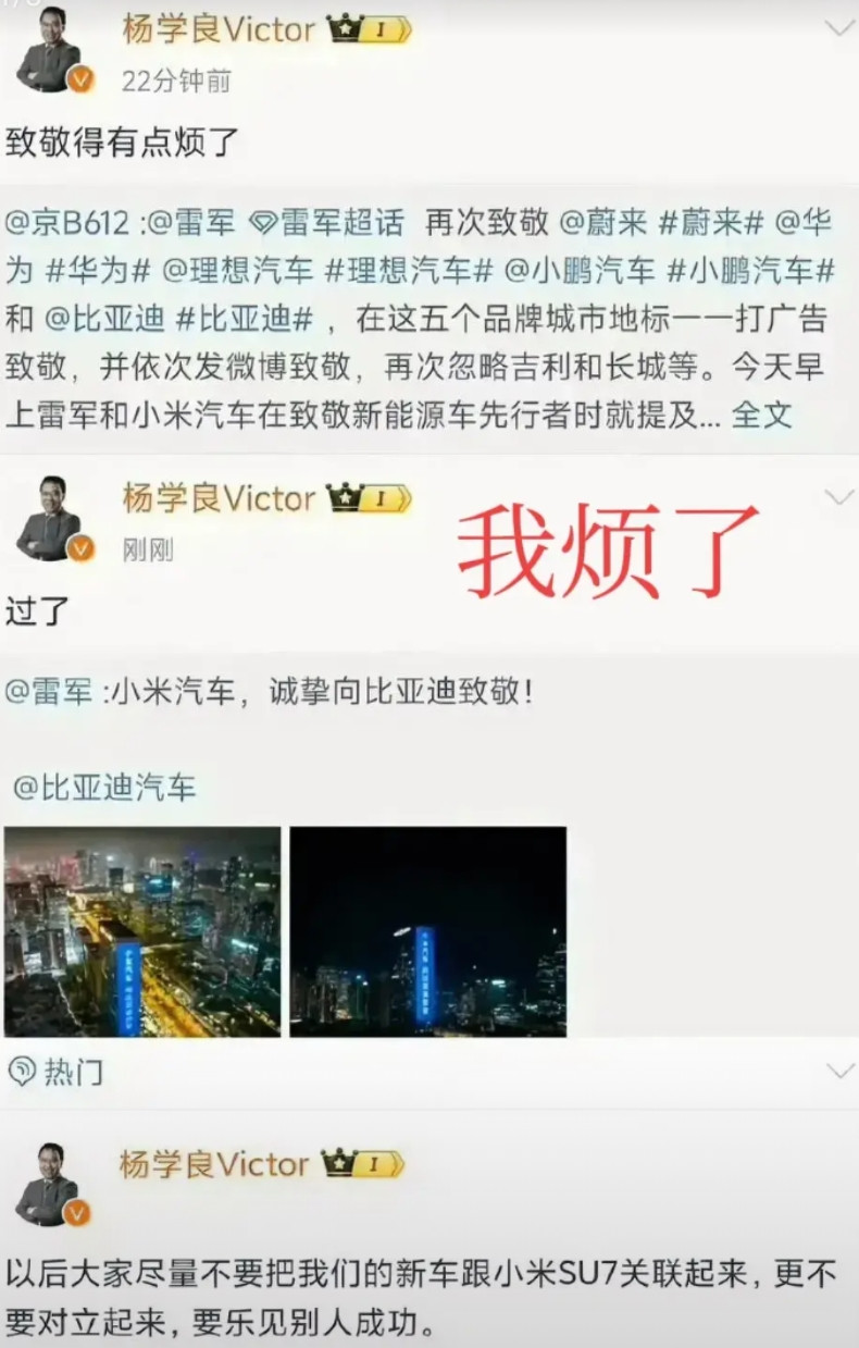 吉利汽车高管：我烦了，凭什么不致敬我。吉利汽车杨学良因为站队长城公开谴责比亚迪