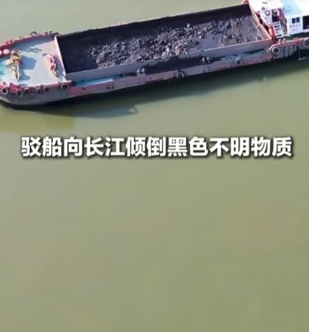 武汉长江边那三艘“倒黑泥”的船，事情出现了一个关键反转：黑泥来源初步查清了，并不