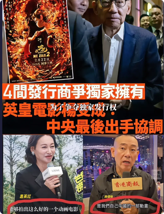 抢疯啦！欧阳振华还得亲自抢票！《哪吒2》之前在香港迟迟不上映好奇那么久了，