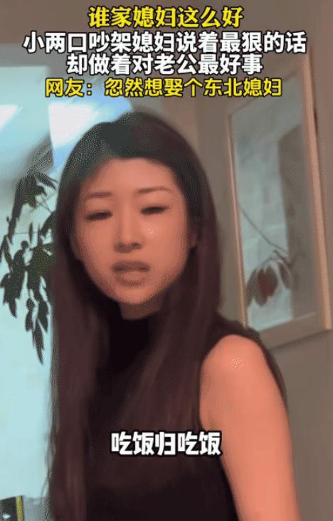 吉林，男子和老婆吵架后冷战。突然老婆端来饭菜说:“吵架怪累的，吃完接着吵。”
