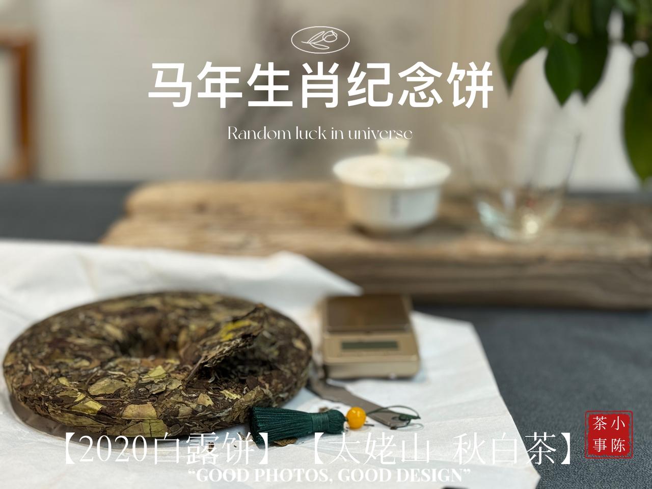 紫砂壶能去掉老白茶的陈仓味？不要再被骗了！紫砂壶确实能吸一点杂味，但根本救不