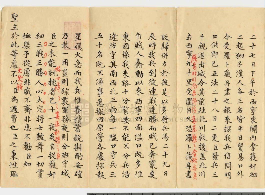 年羹尧平定叛乱的时候，给雍正写了一封奏折。里面有一句特别扎眼：“臣下连着十一