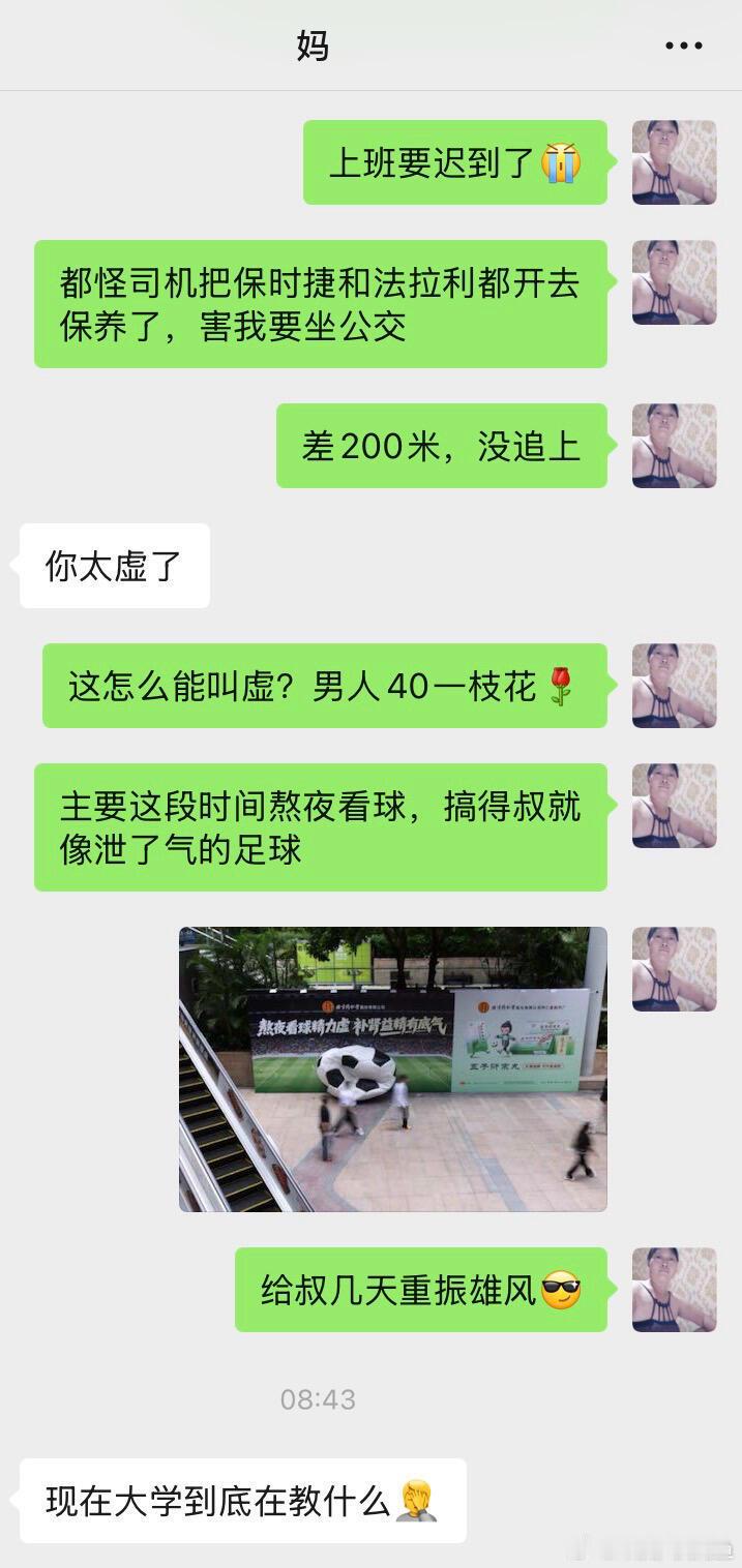 当我用相亲对象的语气和妈妈说话