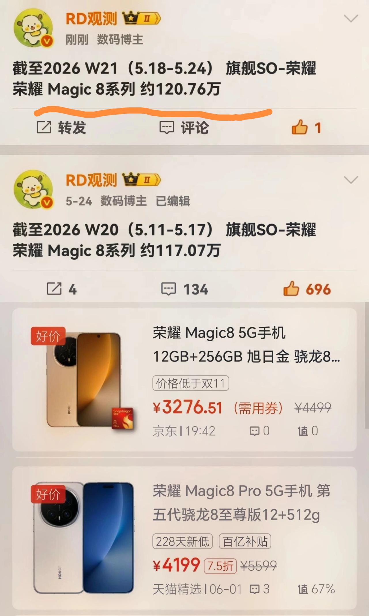 真为荣耀感到憋屈[捂脸哭]明明荣耀Magic8系列配置已经很给力，定价也有诚意，可