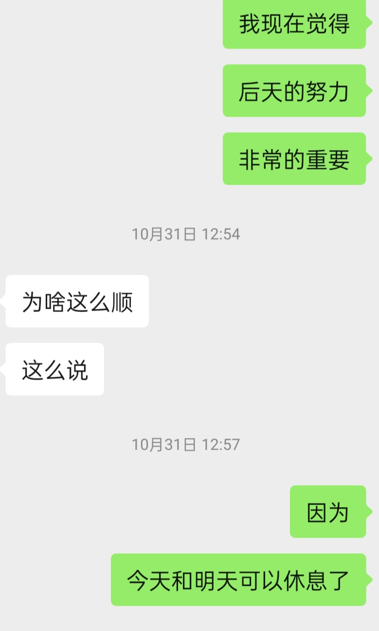 今天和明天可以休息了