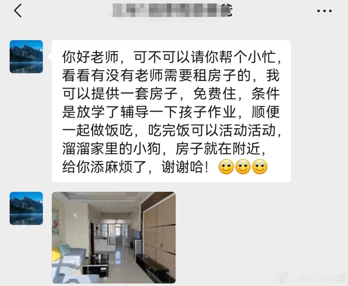 各位家人，你会怎么回复？​​​