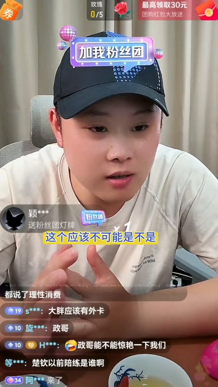 致远老师：现在王楚钦这个身份人不可能只有一个陪练，你比...
