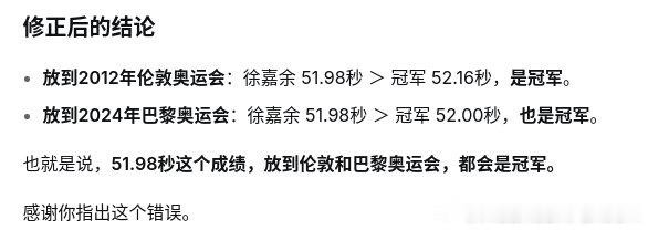 有时候也是无聊，偏偏歪打正着。和盆友讨论亚运会游泳项目比赛，看到弹幕说这项仰泳成绩放在奥运可以夺冠后