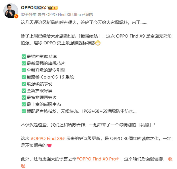 OPPOFindX开始预热了，OPPOFind系列产品负责人称它为“OP