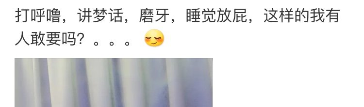 这样的习惯有人敢要吗？？​搞笑​​​​