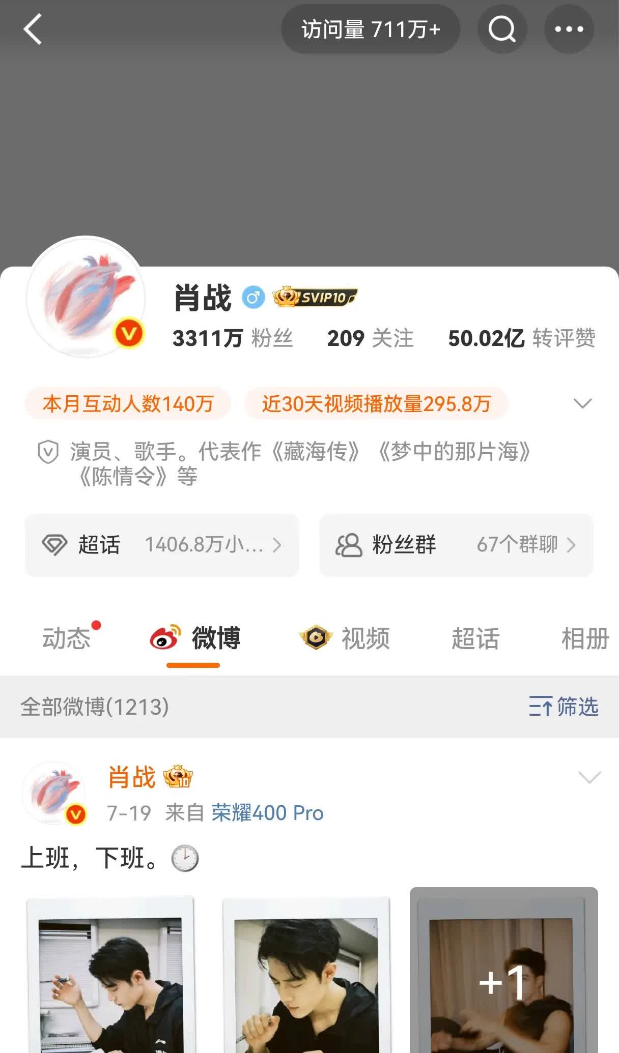 哈哈，战战让你看看你的公主们是不是越来越省事了哈。24、25、26日都是半夜十一