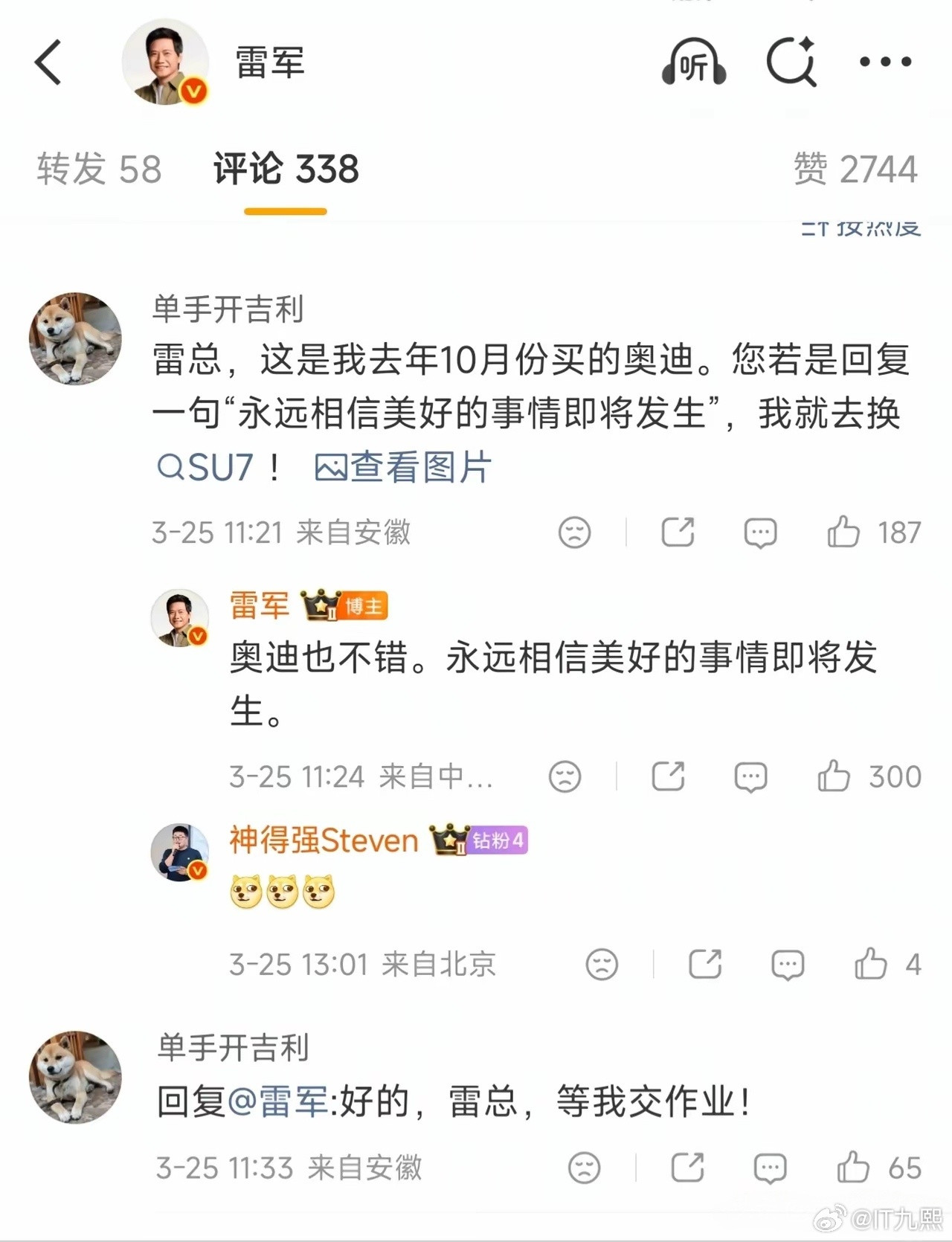 不愧是小米汽车001号销售，一句话卖一辆SU7
