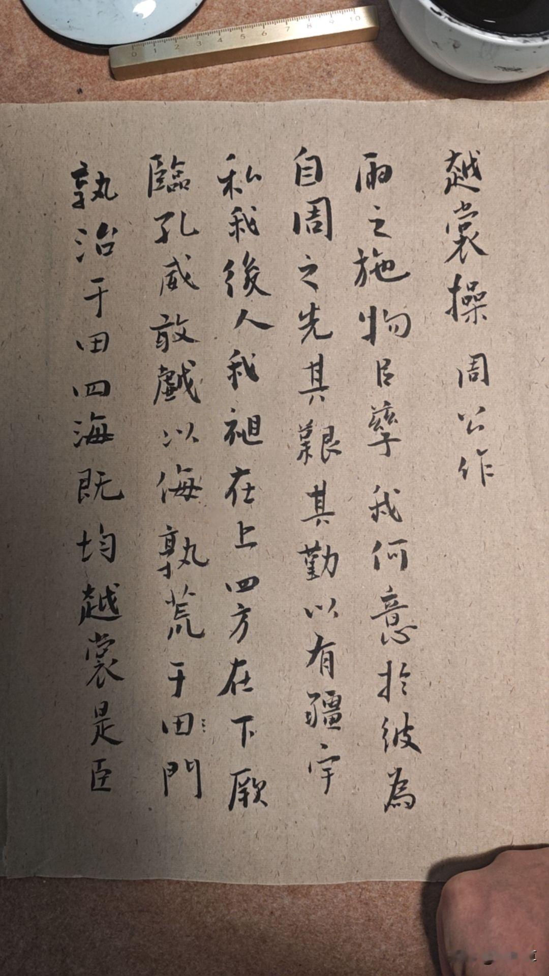 琴操十首写字是一种生活。