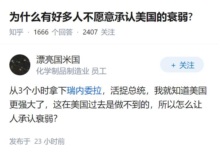 为什么有好多人不愿意承认美国的衰弱?