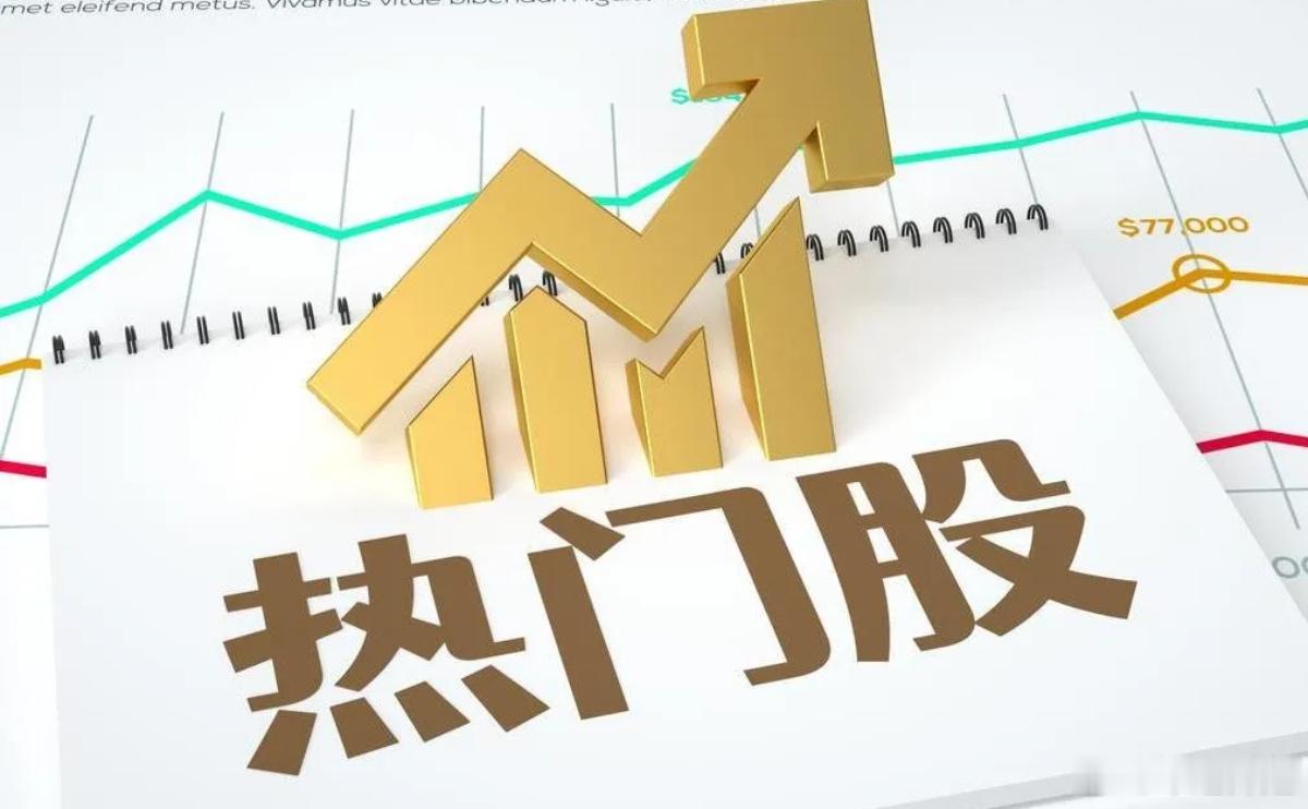 9月24日热门股整理及点评！康强电子：回封二板，前高承压雷科防务：军民融合，低位
