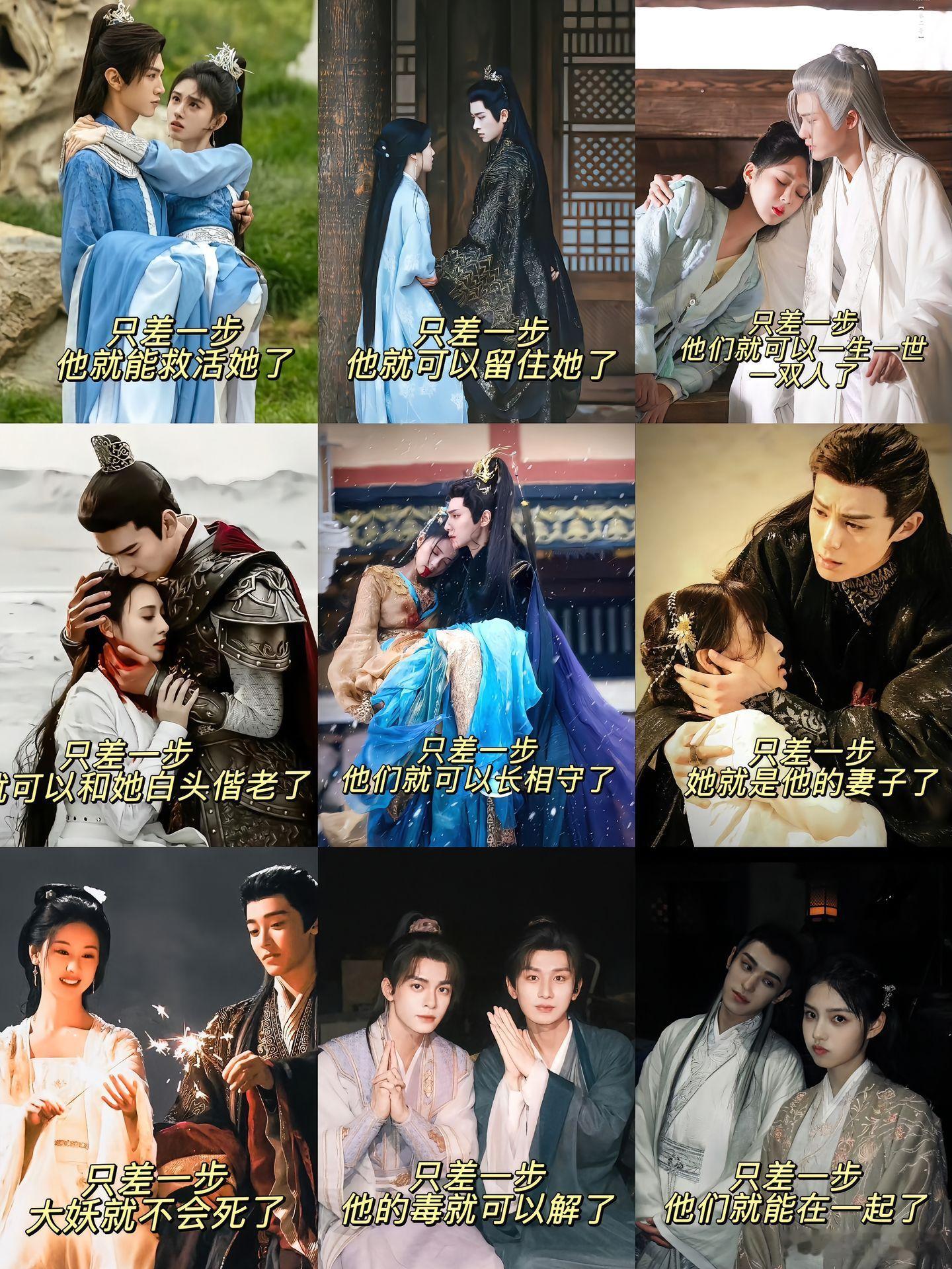这么多古装剧哪一部才是你的意难只差一步他们就可以留住自己爱的人be古装剧
