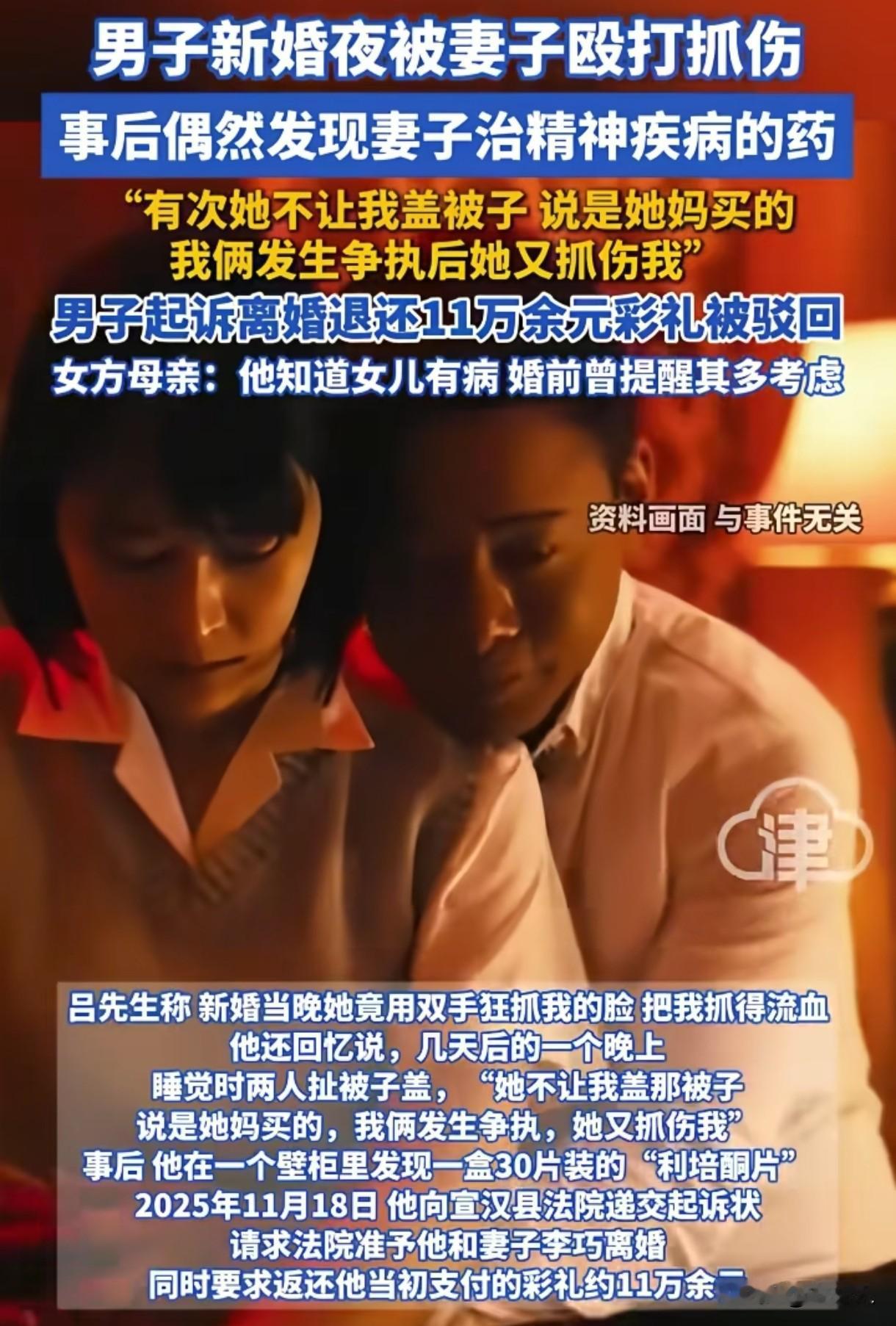 “电视剧都不敢这么拍！”四川达州，新婚夜，男子想和妻子发生夫妻关系，妻子抗拒，抓